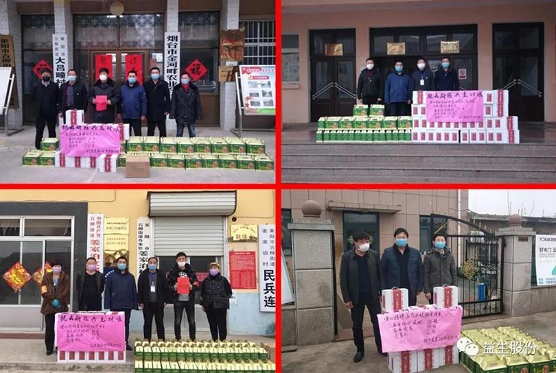 【慰问】疫情无情，益生有情——烟台益春到驻地村和镇党委慰问