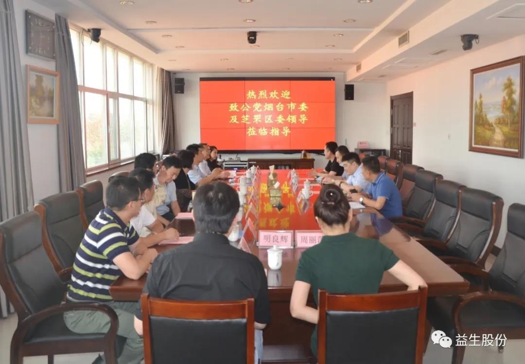 【调研】市民主党派主要领导到益生股份调研
