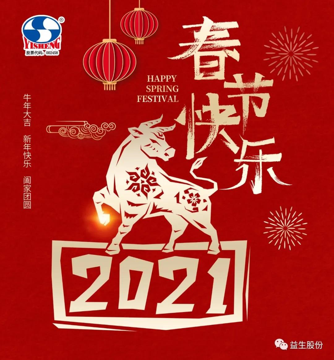 微信图片_20210219161114.jpg