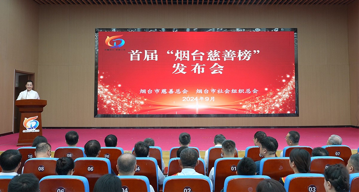 喜报！益生股份及董事长分别荣获烟台市首届慈善榜“最具爱心企业”和“最具爱心个人”荣誉称号