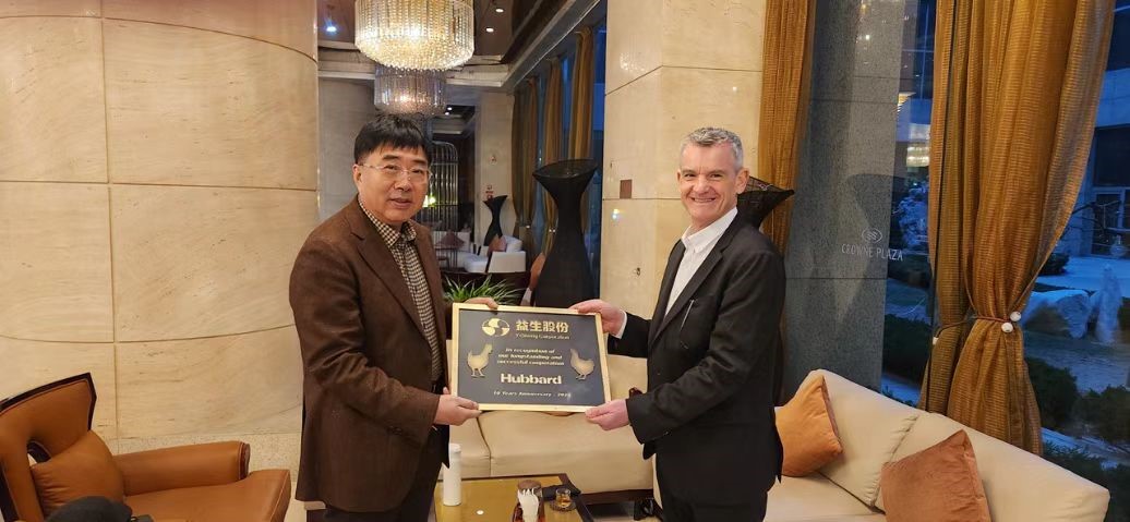 【祝贺】益生股份与哈伯德公司携手共进10周年