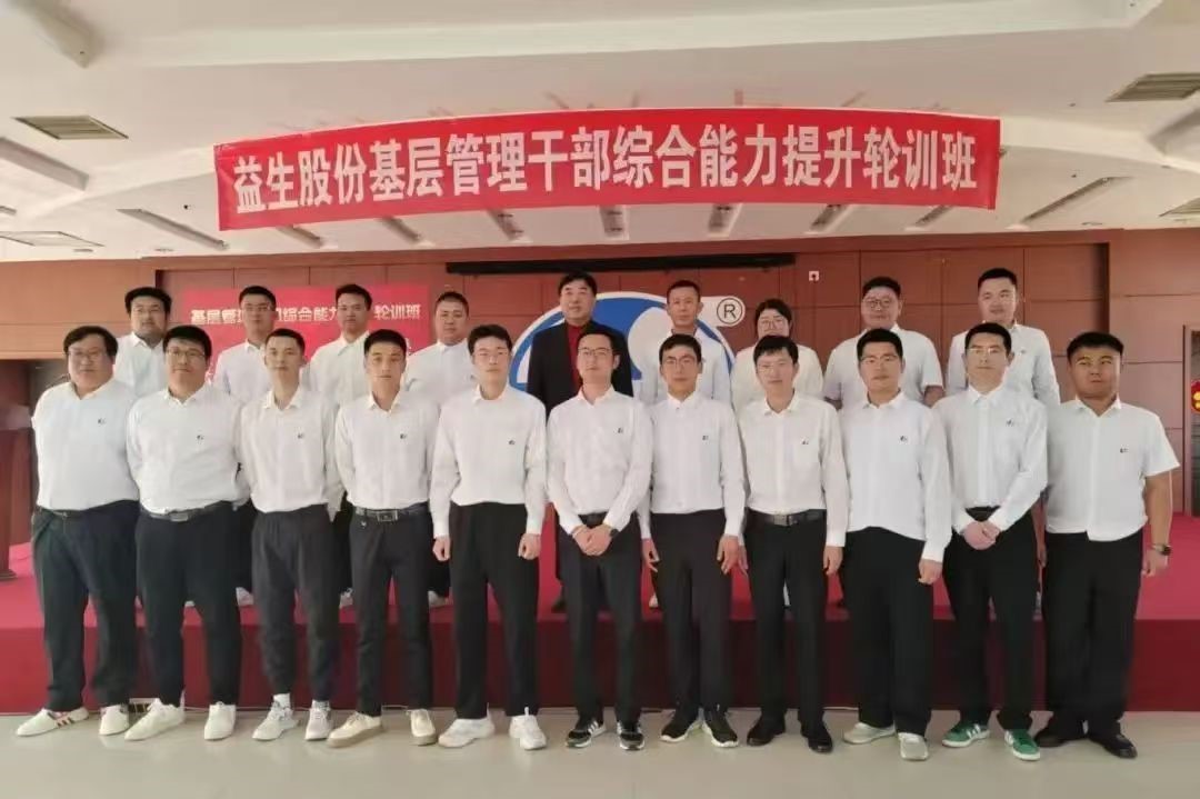【培训】传承企业文化 锻造管理尖兵